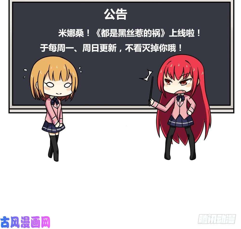 都是黑丝惹的祸第05话 话到十七岁