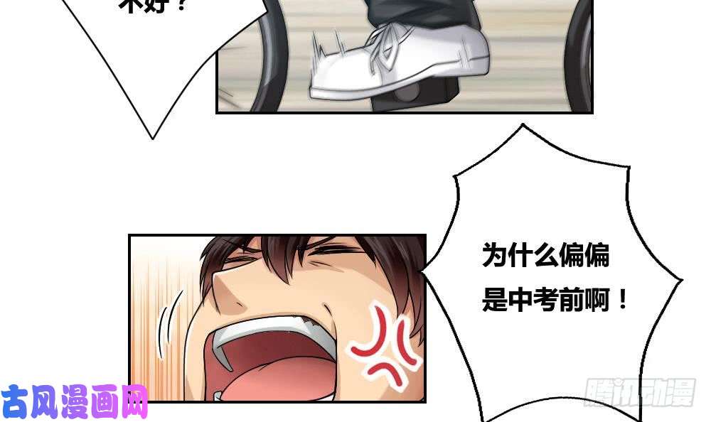 都是黑丝惹的祸第06话 曾经的校园