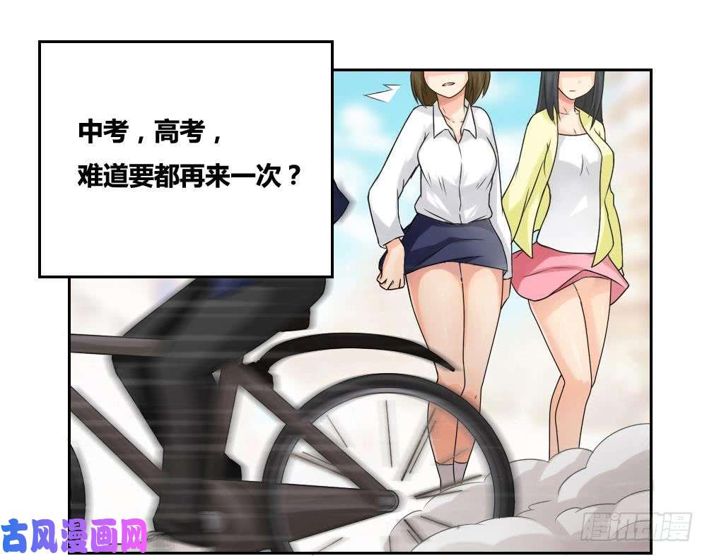 都是黑丝惹的祸第06话 曾经的校园
