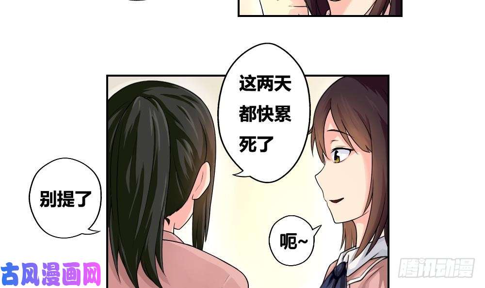 都是黑丝惹的祸第06话 曾经的校园