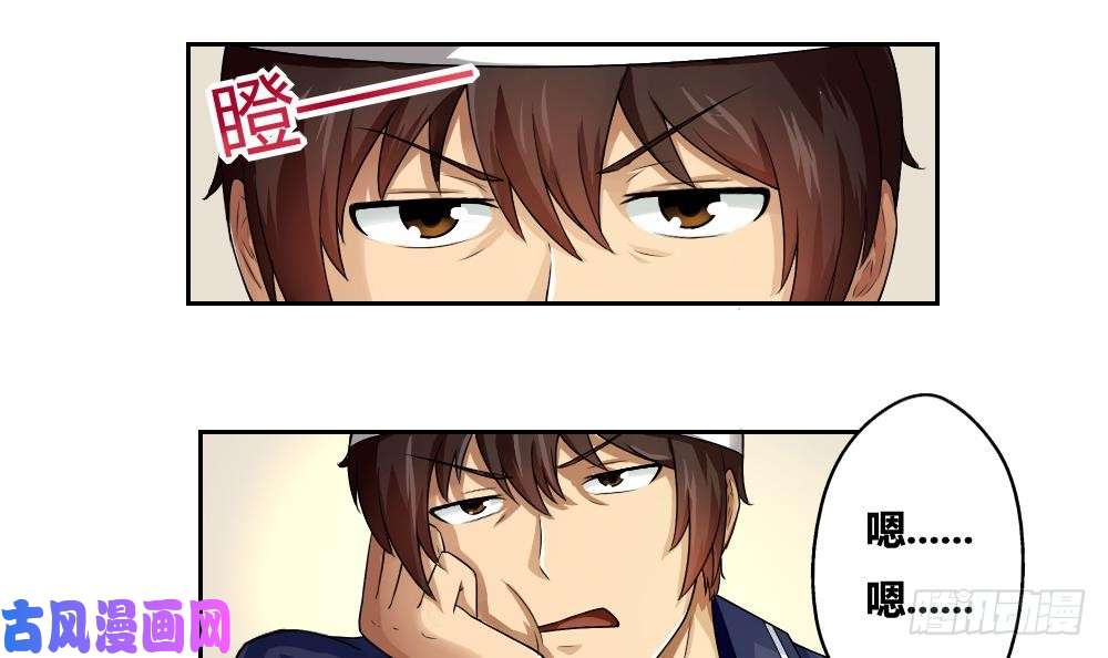 都是黑丝惹的祸第06话 曾经的校园