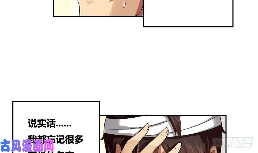 都是黑丝惹的祸第06话 曾经的校园