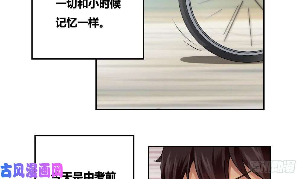 都是黑丝惹的祸第06话 曾经的校园