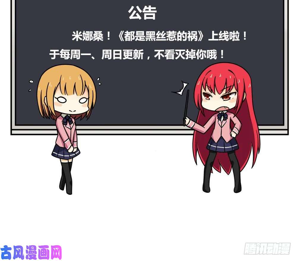 都是黑丝惹的祸第06话 曾经的校园