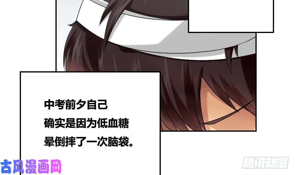 都是黑丝惹的祸第06话 曾经的校园