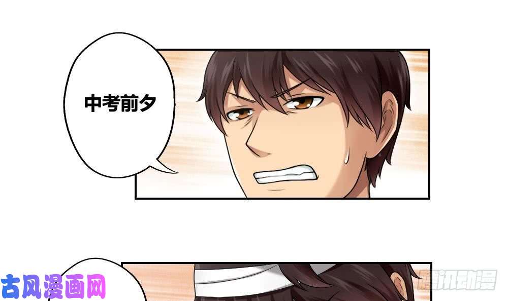 都是黑丝惹的祸第06话 曾经的校园