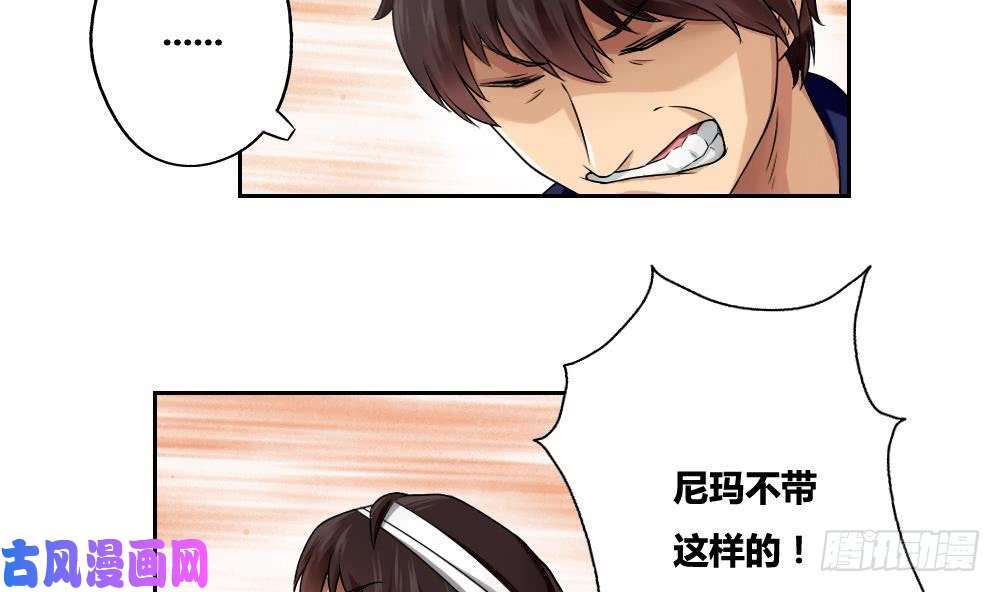 都是黑丝惹的祸第06话 曾经的校园