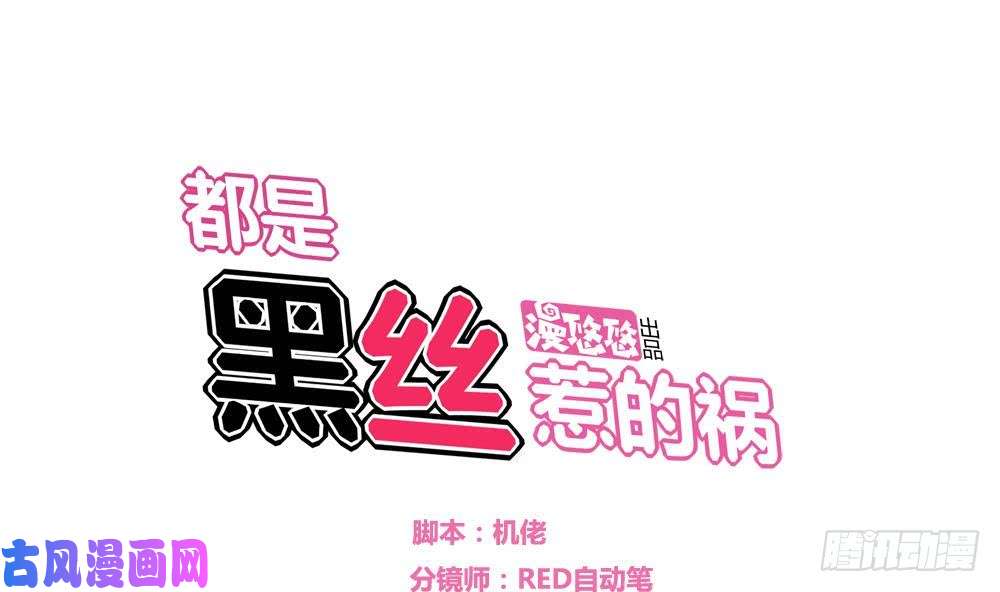 都是黑丝惹的祸第07话 校园旧印象