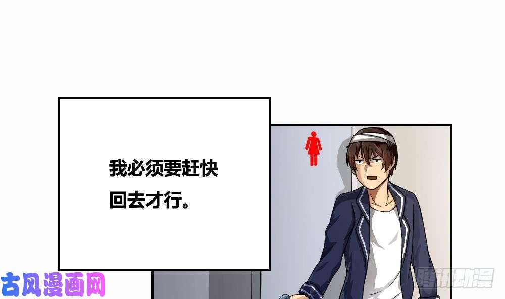 都是黑丝惹的祸第07话 校园旧印象