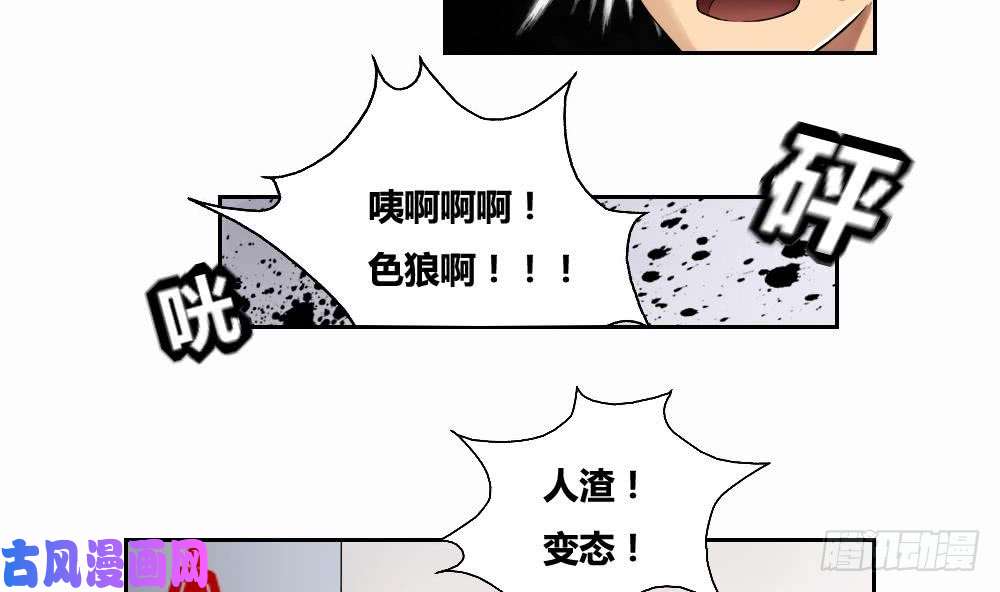 都是黑丝惹的祸第07话 校园旧印象