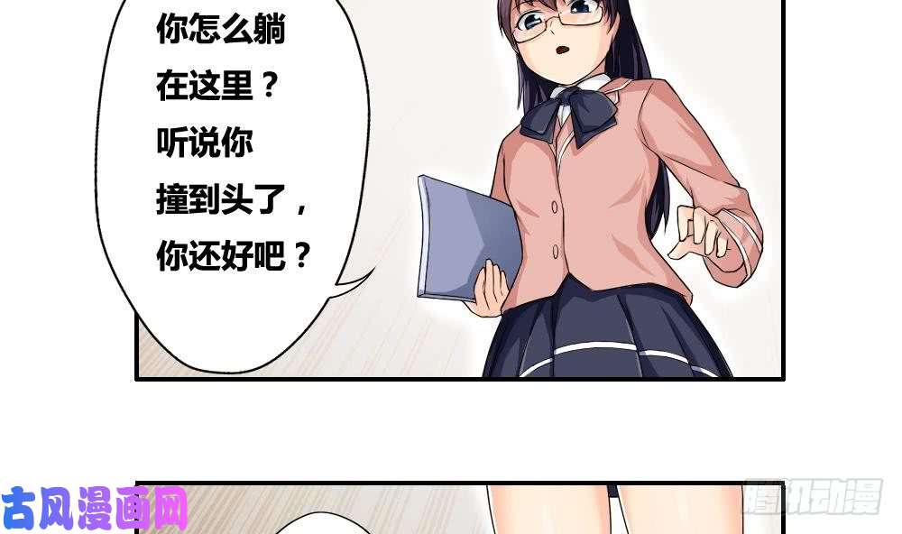 都是黑丝惹的祸第07话 校园旧印象