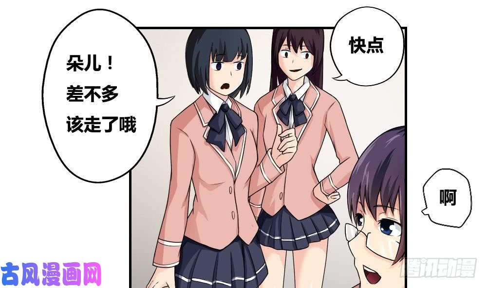 都是黑丝惹的祸第07话 校园旧印象