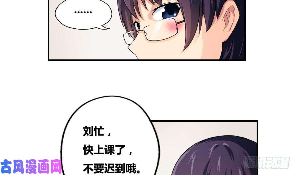 都是黑丝惹的祸第07话 校园旧印象