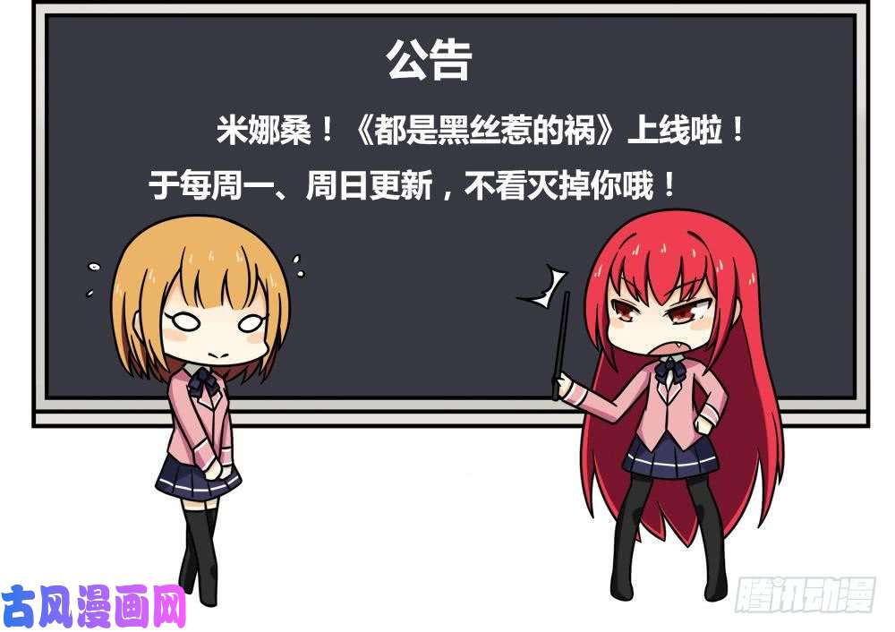 都是黑丝惹的祸第07话 校园旧印象