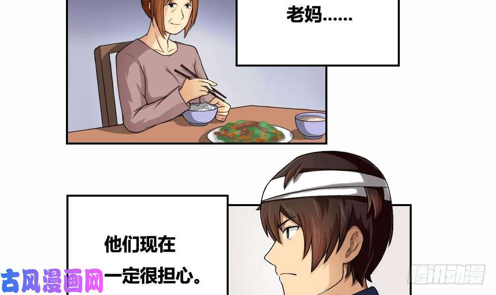 都是黑丝惹的祸第07话 校园旧印象