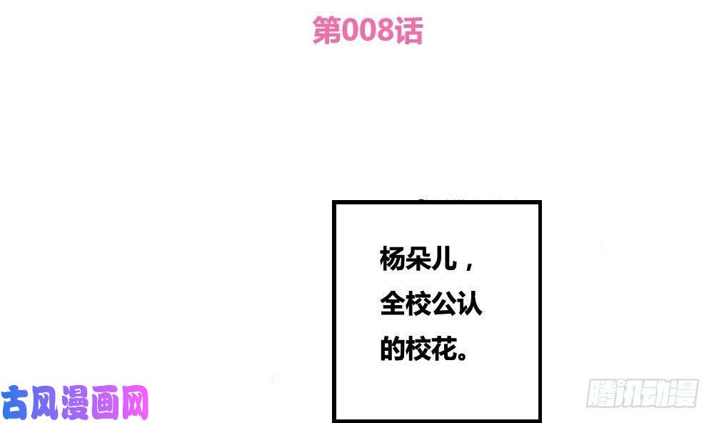 都是黑丝惹的祸第08话 谁是杨朵儿
