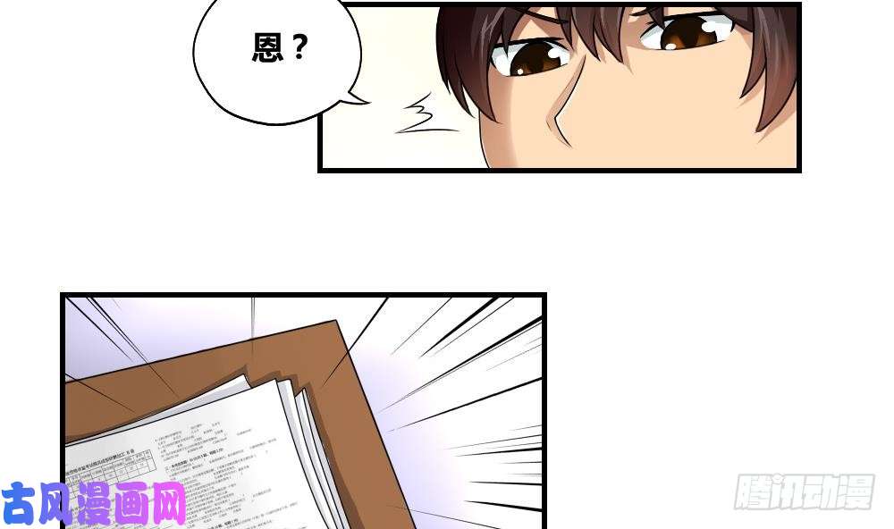 都是黑丝惹的祸第08话 谁是杨朵儿