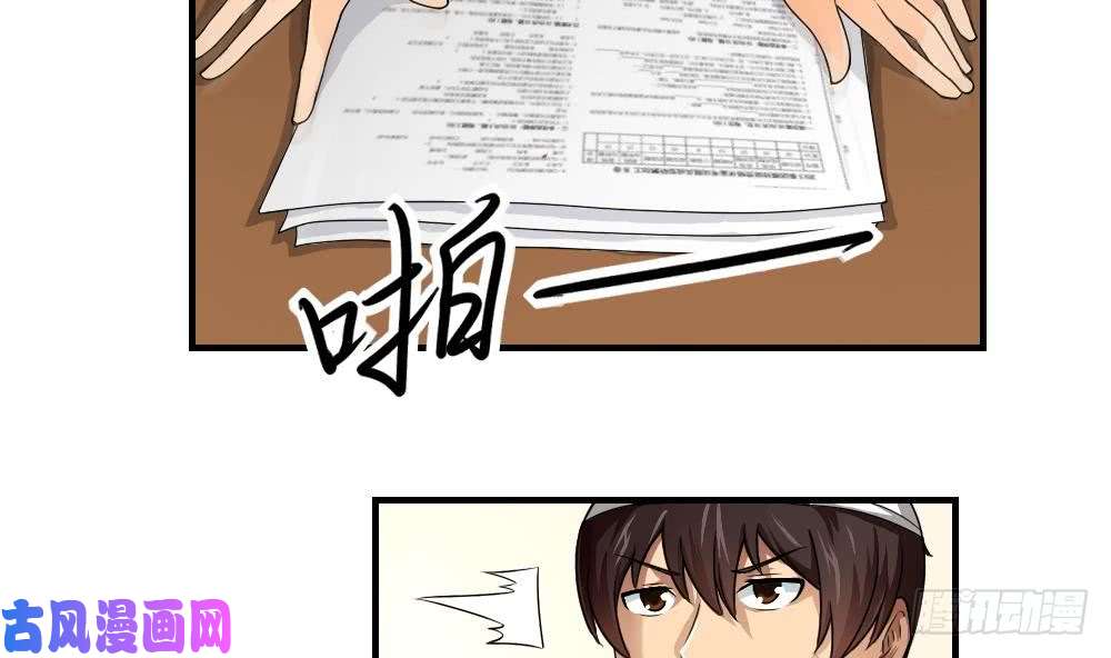 都是黑丝惹的祸第08话 谁是杨朵儿