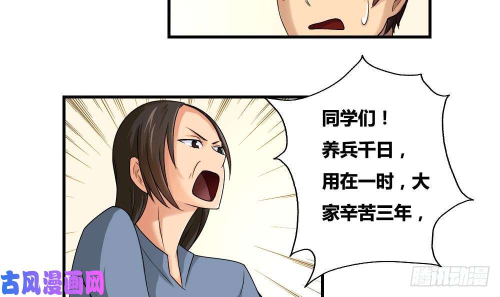 都是黑丝惹的祸第08话 谁是杨朵儿