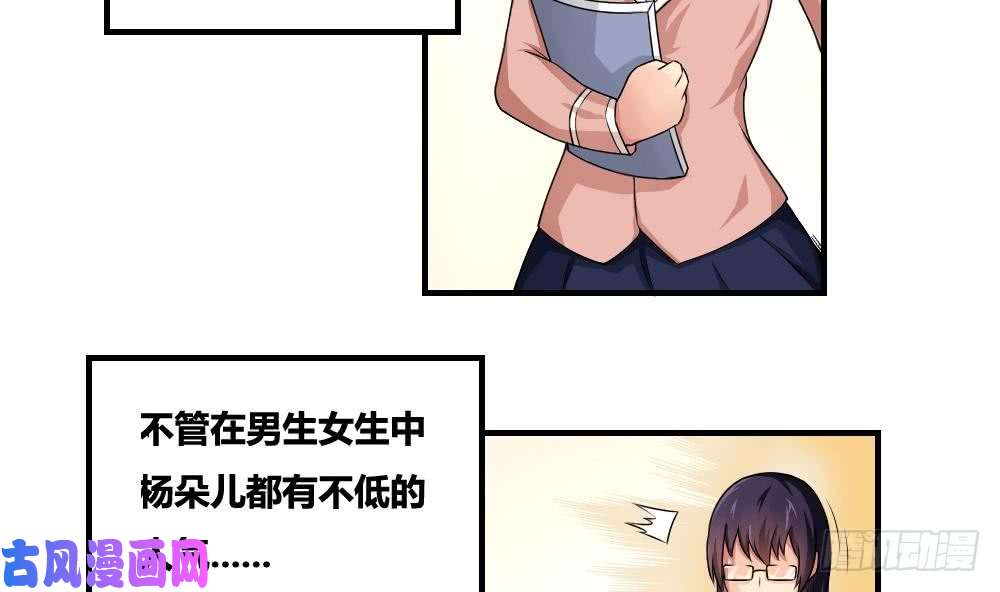 都是黑丝惹的祸第08话 谁是杨朵儿