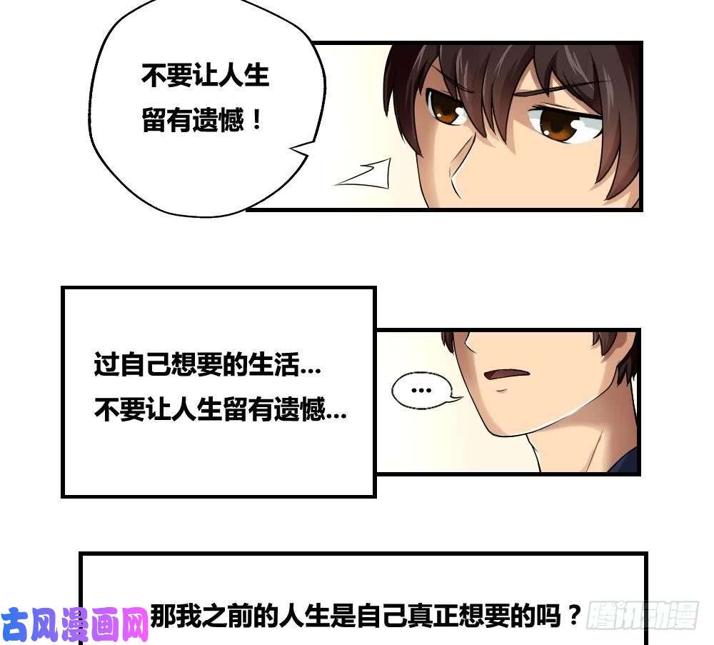 都是黑丝惹的祸第08话 谁是杨朵儿