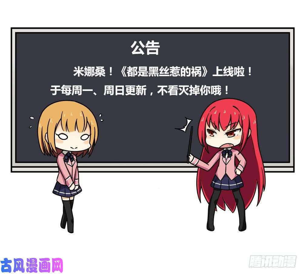 都是黑丝惹的祸第08话 谁是杨朵儿