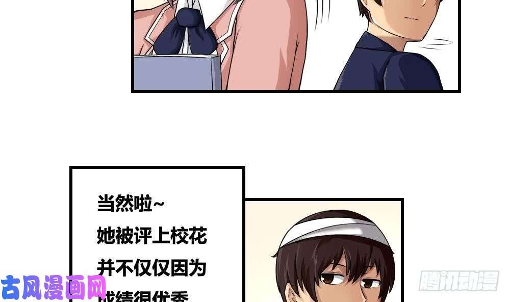 都是黑丝惹的祸第08话 谁是杨朵儿