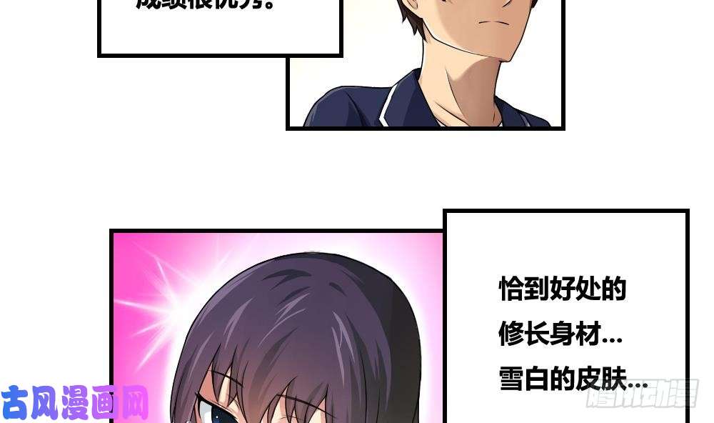 都是黑丝惹的祸第08话 谁是杨朵儿