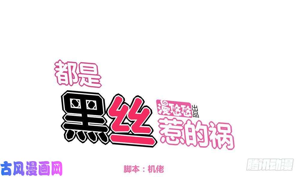 都是黑丝惹的祸第09话 刘忙这一生