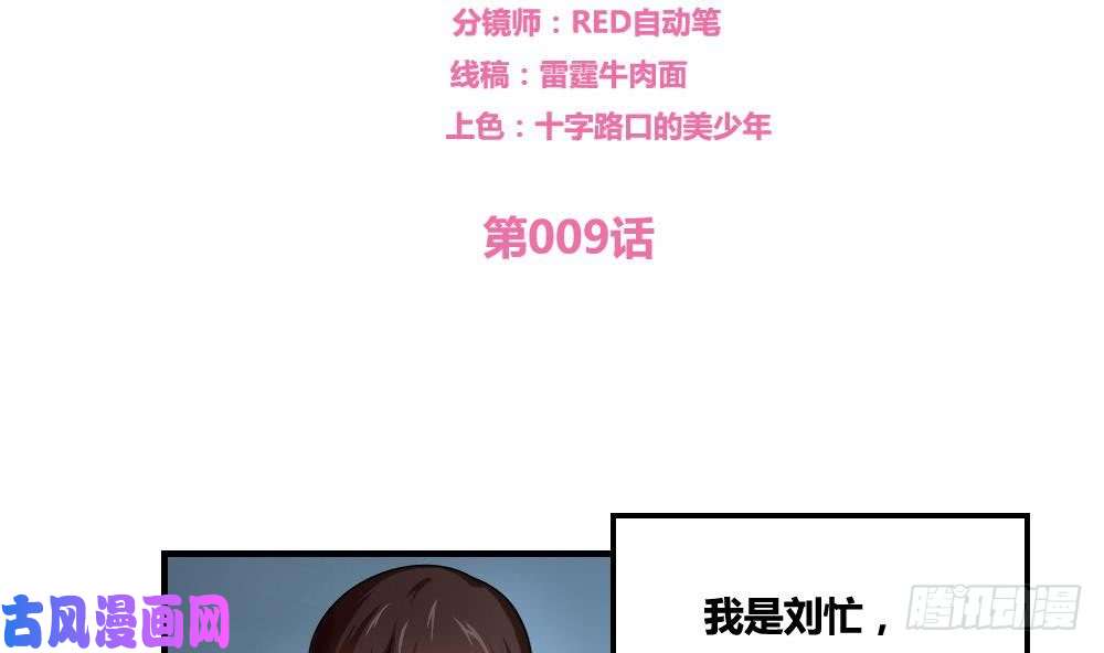 都是黑丝惹的祸第09话 刘忙这一生