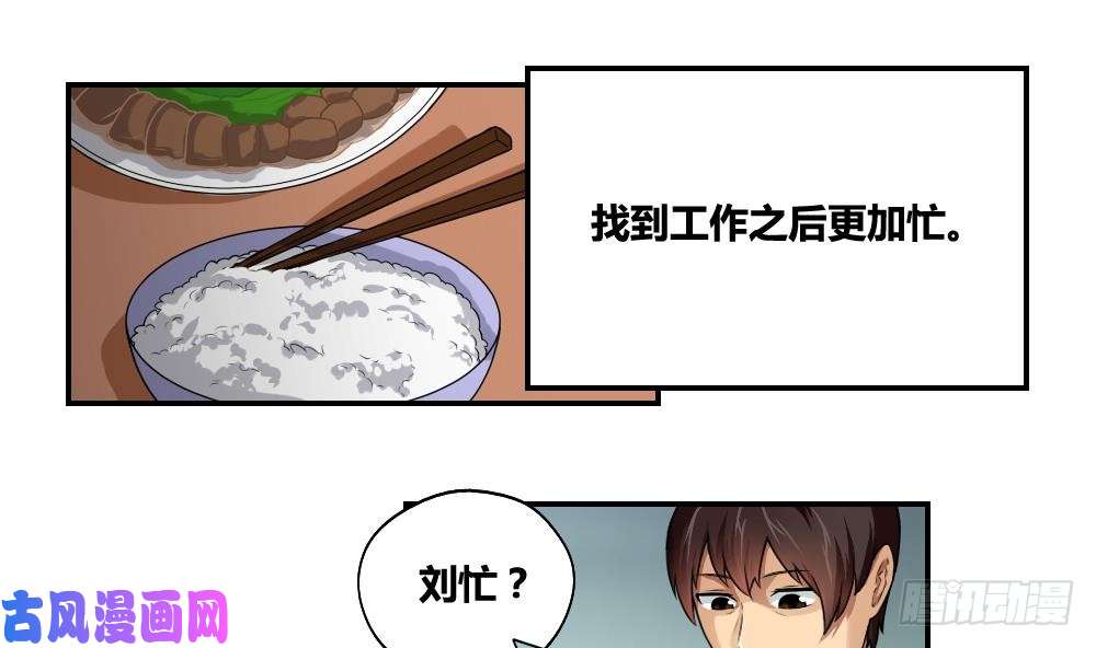 都是黑丝惹的祸第09话 刘忙这一生