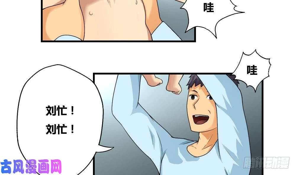 都是黑丝惹的祸第09话 刘忙这一生