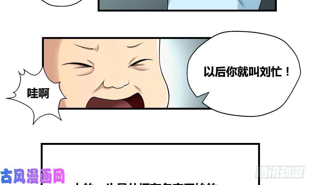 都是黑丝惹的祸第09话 刘忙这一生