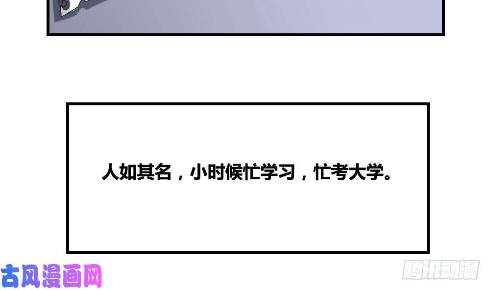 都是黑丝惹的祸第09话 刘忙这一生