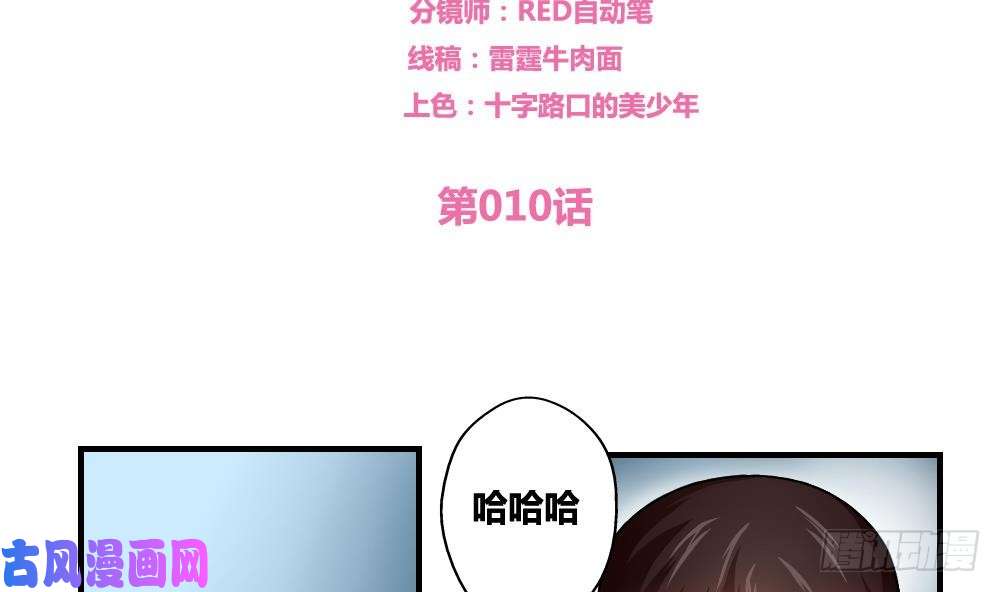 都是黑丝惹的祸第10话 曾经和过去