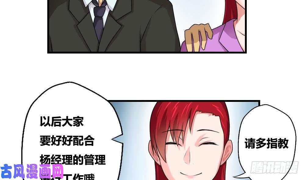 都是黑丝惹的祸第10话 曾经和过去