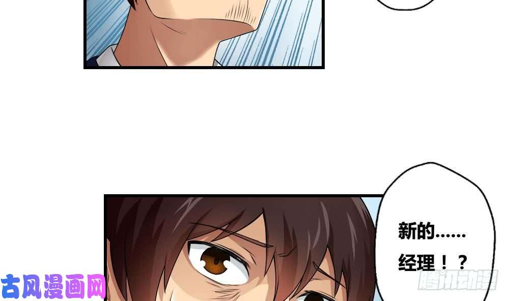 都是黑丝惹的祸第10话 曾经和过去