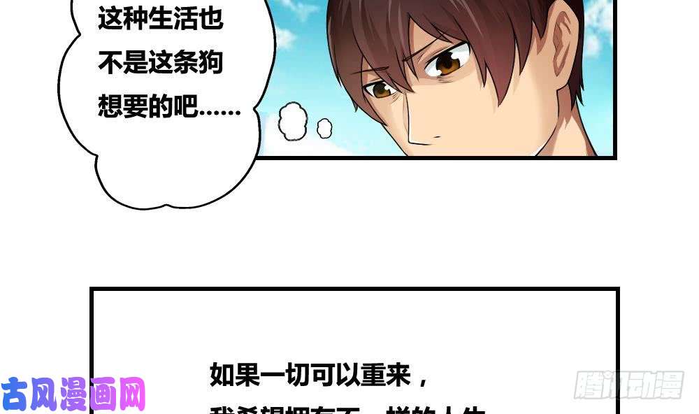 都是黑丝惹的祸第10话 曾经和过去