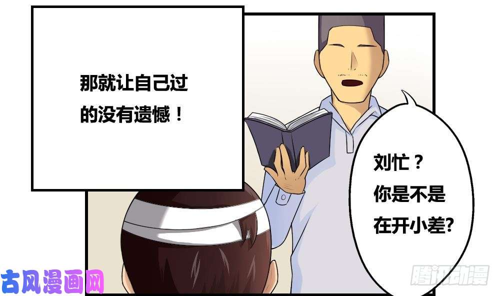 都是黑丝惹的祸第10话 曾经和过去