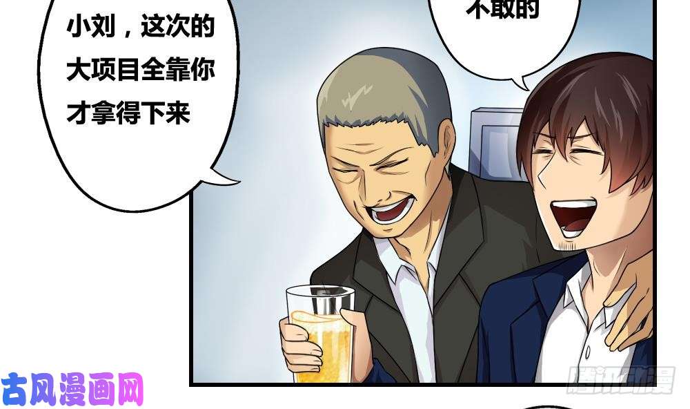 都是黑丝惹的祸第10话 曾经和过去
