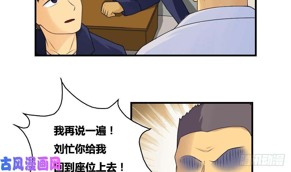 都是黑丝惹的祸第10话 曾经和过去