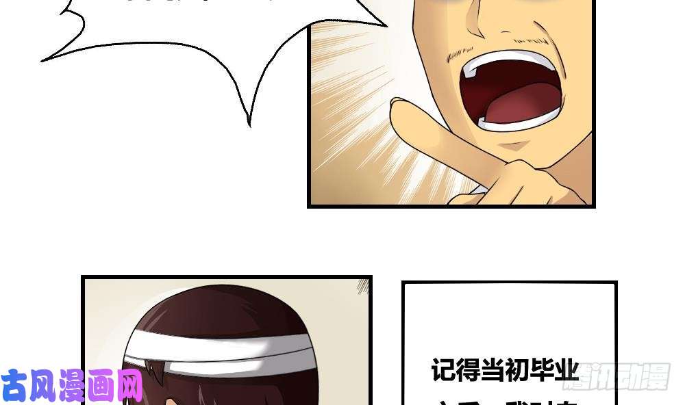 都是黑丝惹的祸第10话 曾经和过去