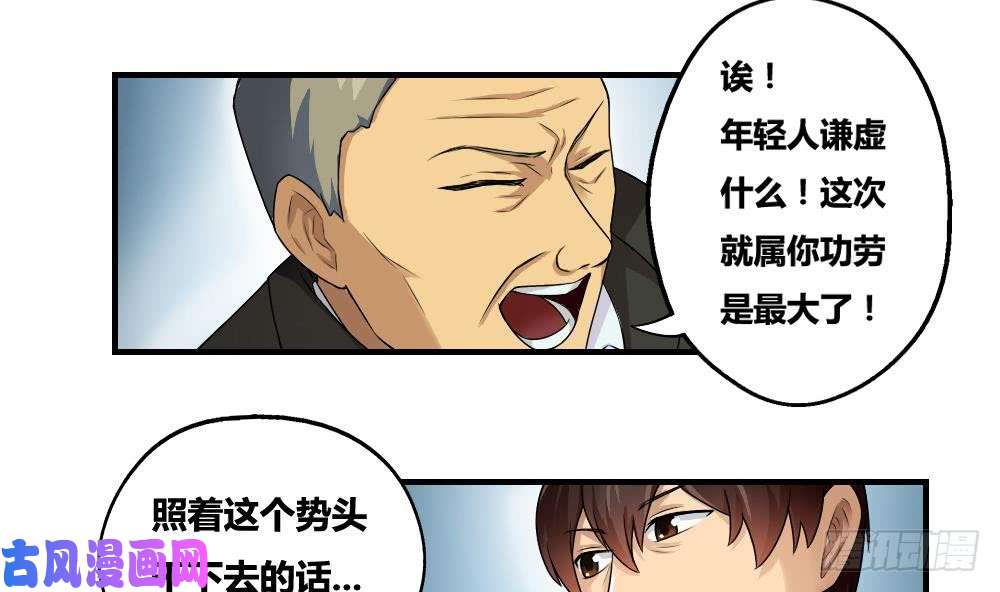 都是黑丝惹的祸第10话 曾经和过去