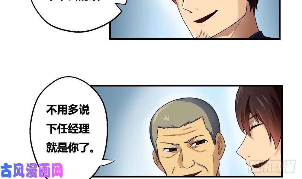 都是黑丝惹的祸第10话 曾经和过去