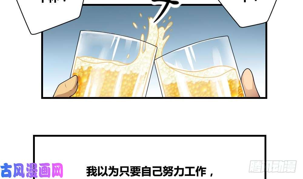 都是黑丝惹的祸第10话 曾经和过去