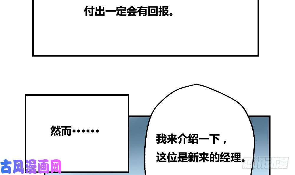 都是黑丝惹的祸第10话 曾经和过去