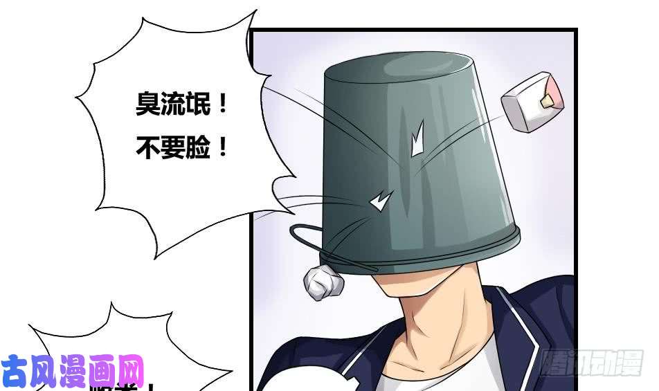 都是黑丝惹的祸第11话 表白进行时