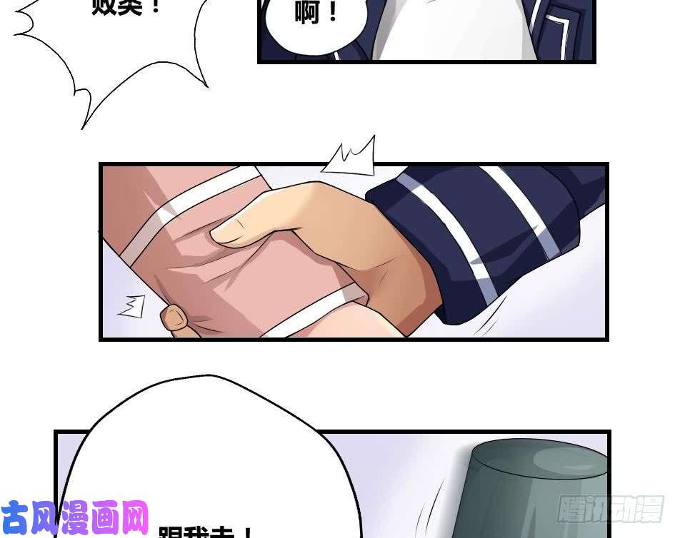 都是黑丝惹的祸第11话 表白进行时