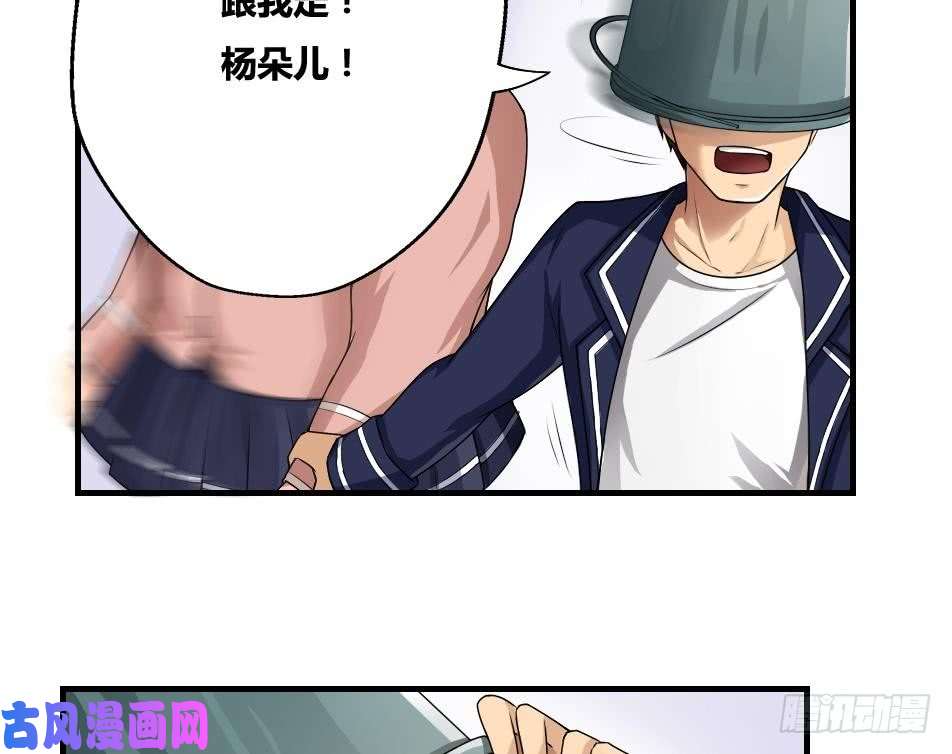 都是黑丝惹的祸第11话 表白进行时