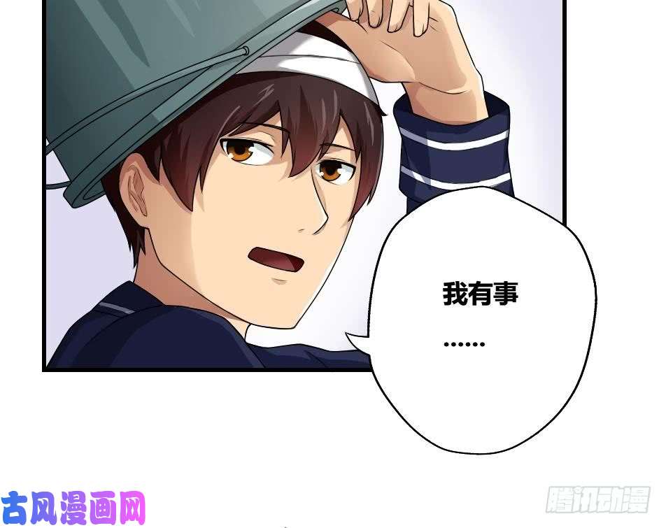 都是黑丝惹的祸第11话 表白进行时